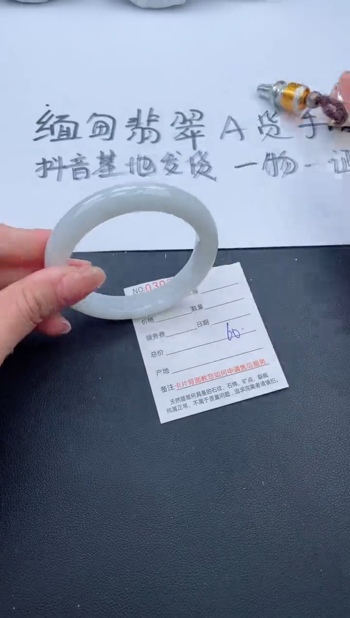 【闪购商品】翡翠手镯未镶嵌71号
