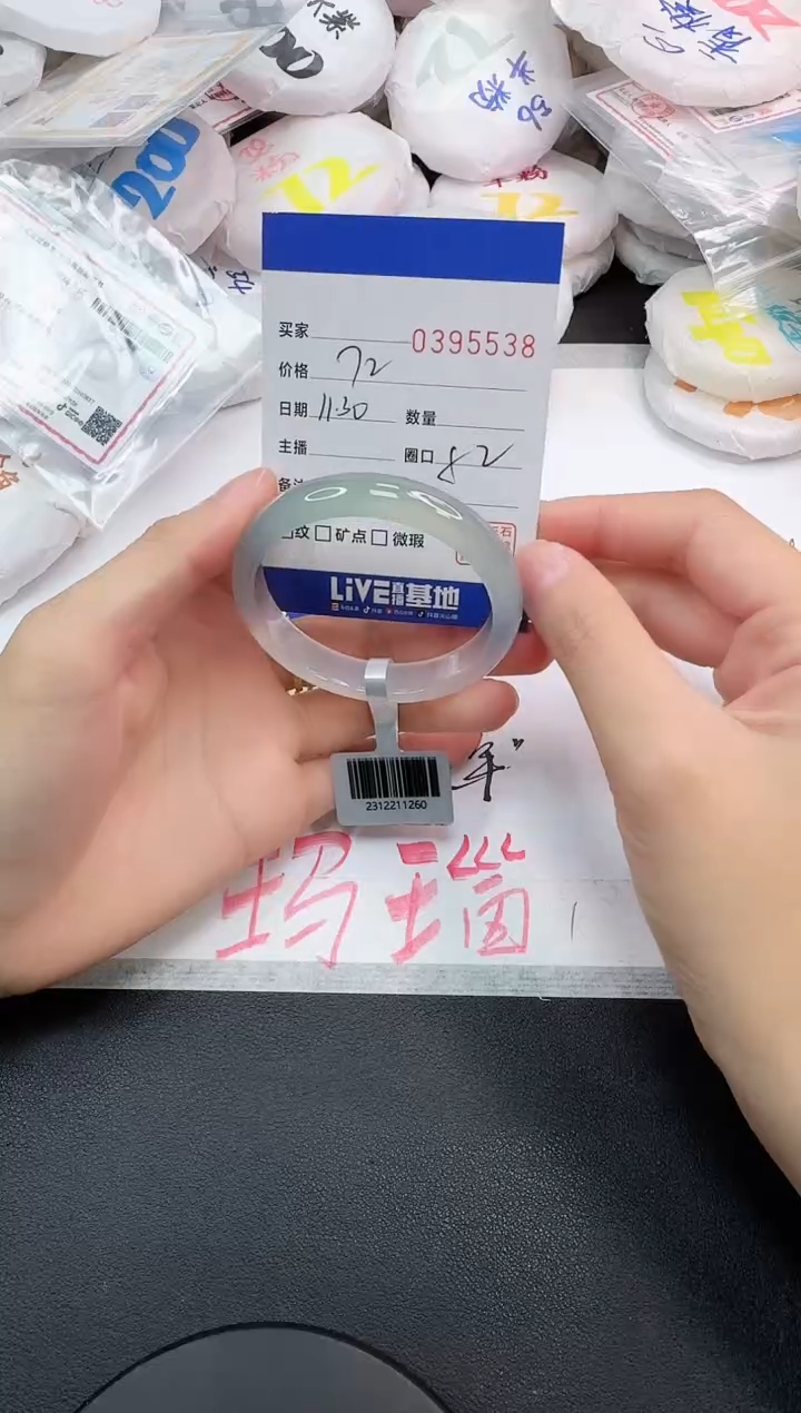 手镯玛瑙/玉髓未镶嵌5538