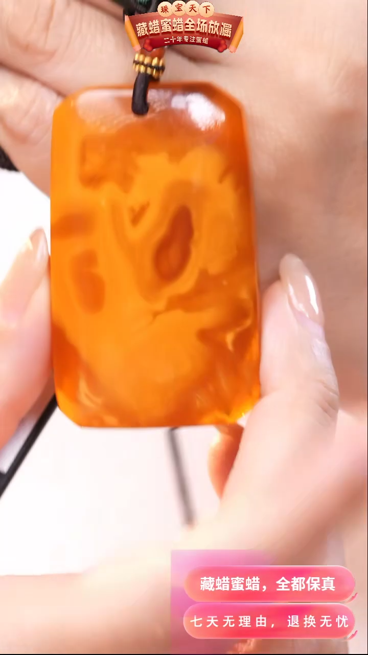 【闪购商品】蜜蜡颈饰未镶嵌0559天然蜜蜡琥珀假一罚四