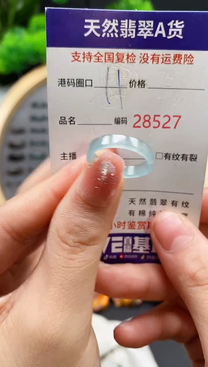 【闪购商品】翡翠戒指未镶嵌天然翡翠戒圈8527