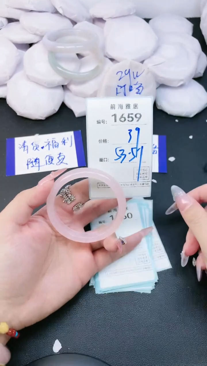 【闪购商品】玛瑙/玉髓手镯未镶嵌1659