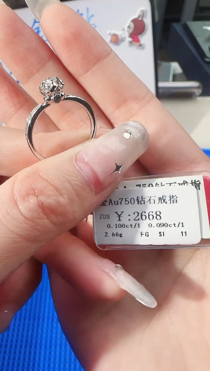 【闪购商品】钻石戒指/指环18K金镶嵌2188