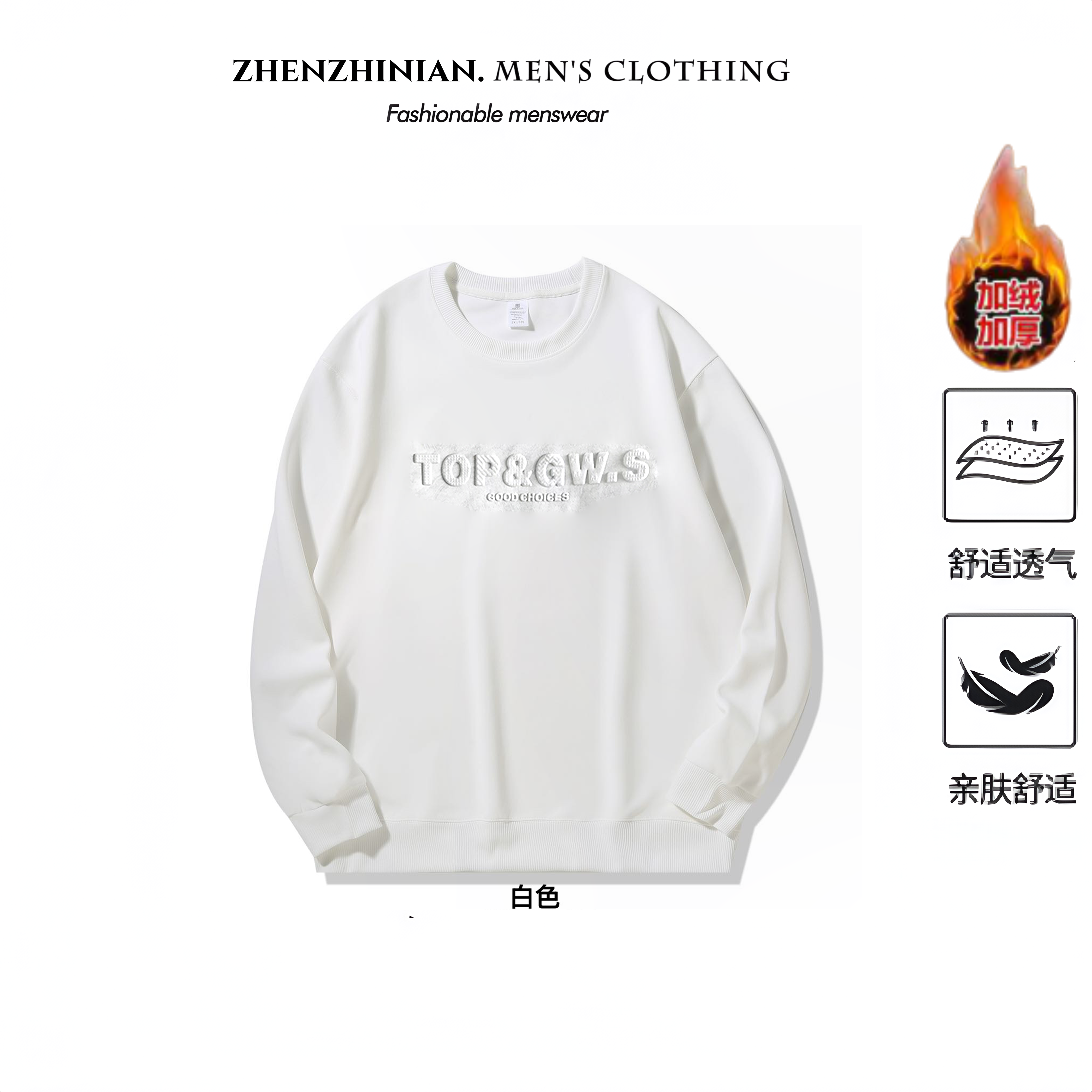 Z&H新款圆领套头款秋冬款情侣休闲百搭加绒圆领卫衣[TO]