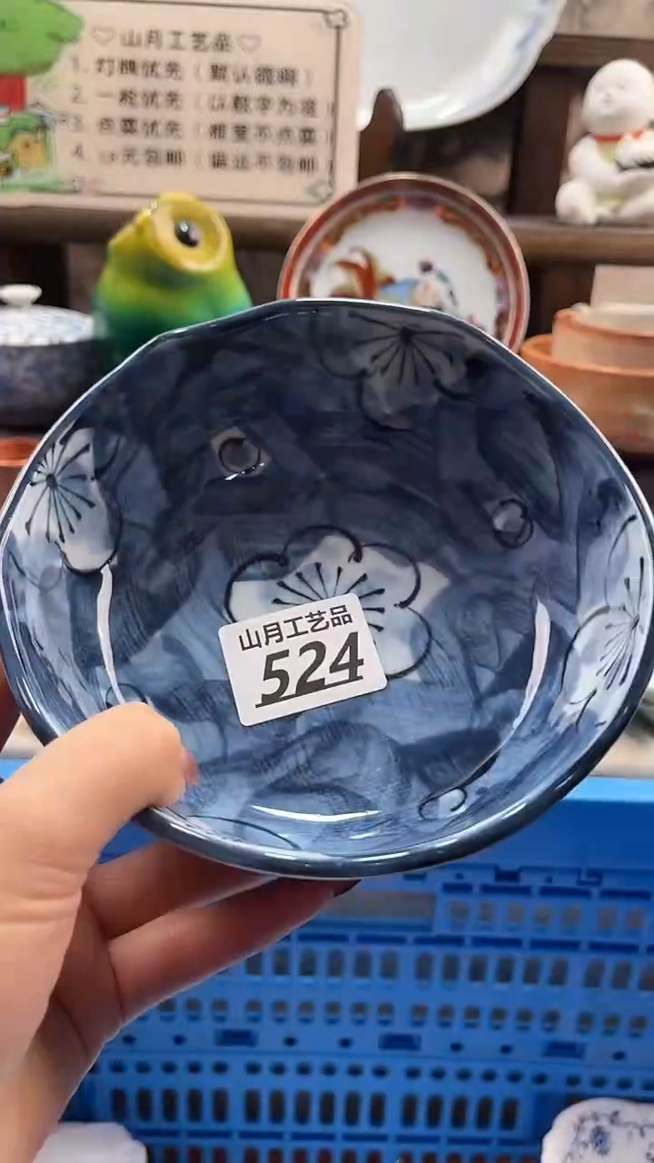 瓷片〇524         