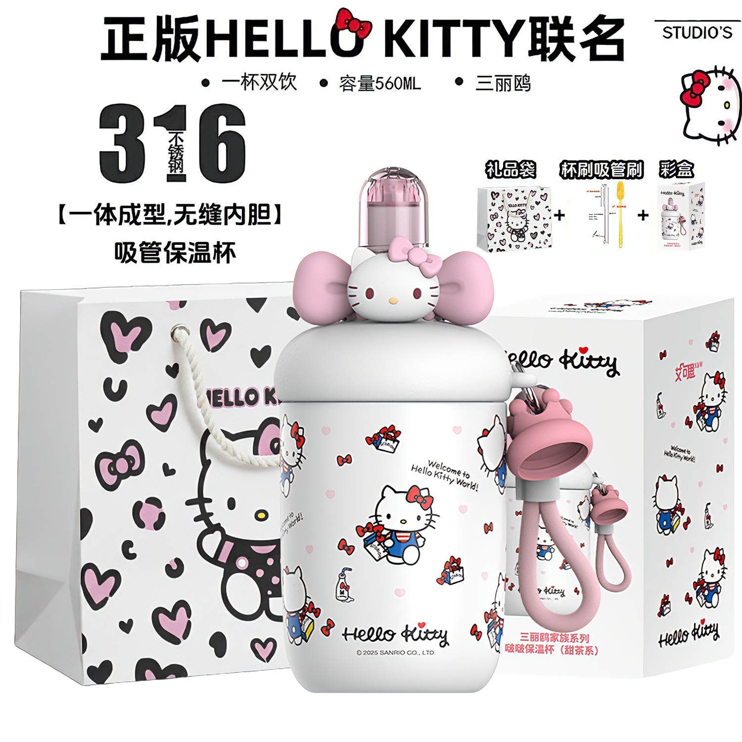 X&W【正版三丽鸥】啵啵吸管保温杯高颜值双饮杯女生可爱喝水杯礼物