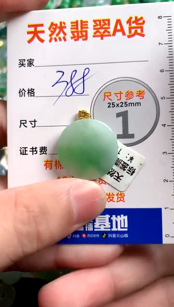 【闪购商品】翡翠颈饰18K金镶嵌0967130873