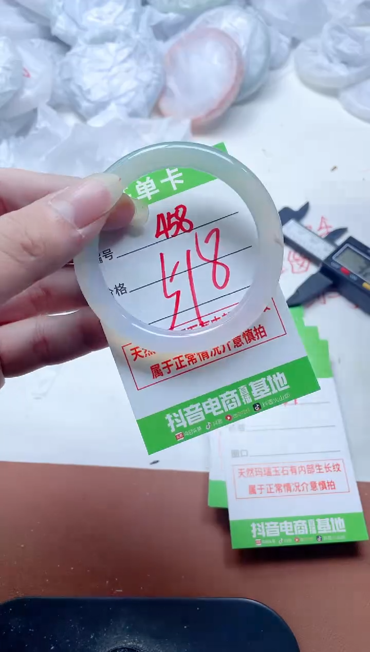 玛瑙/玉髓手镯未镶嵌458