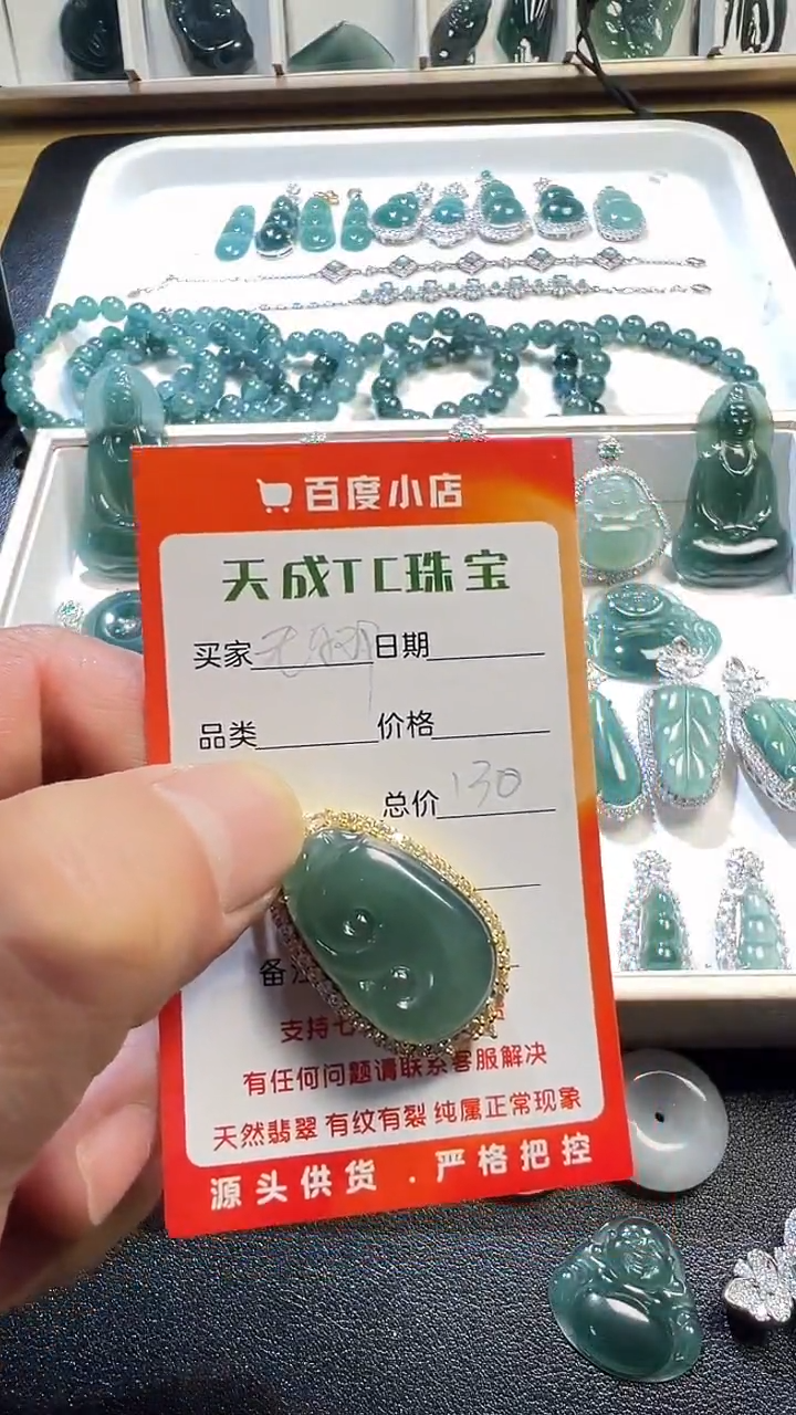 未镶嵌手链翡翠天然A货挂件