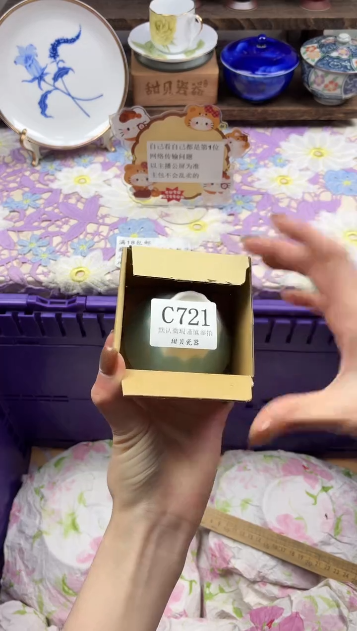 瓷片爱****江                C721