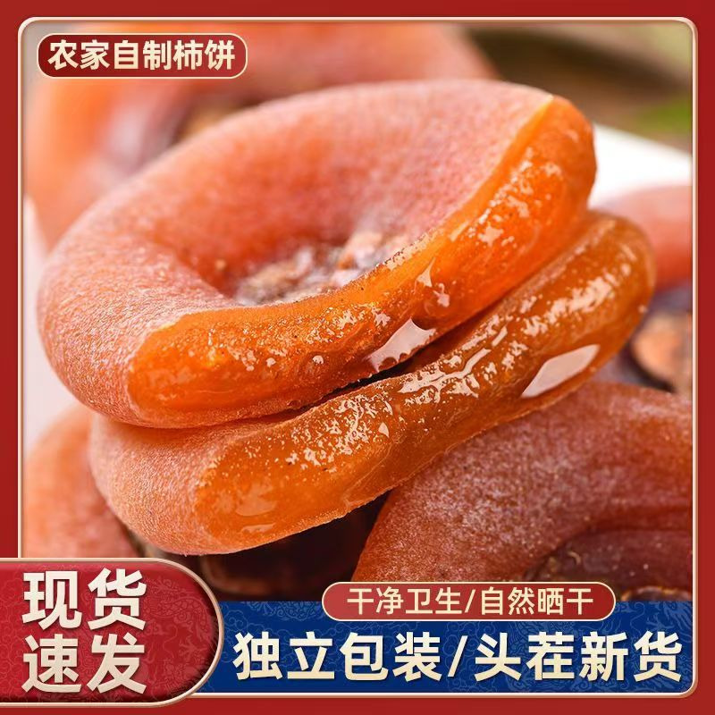 广西头茬流心圆柿饼独立包装软糯香甜特产休闲零食