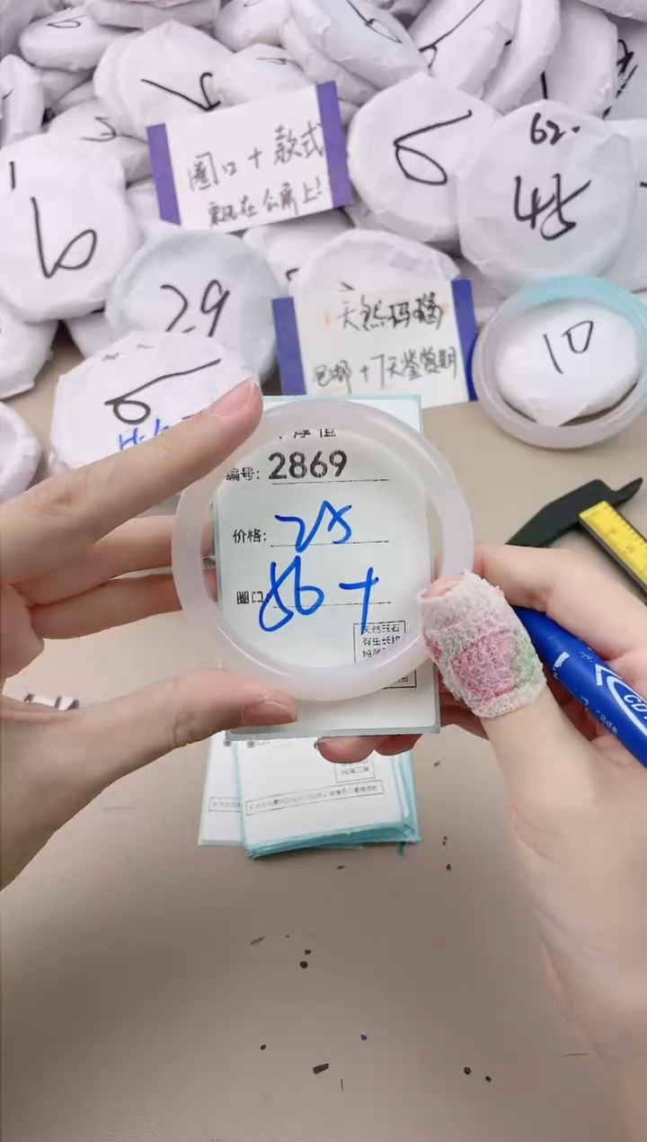 【闪购商品】玛瑙/玉髓手镯未镶嵌2869