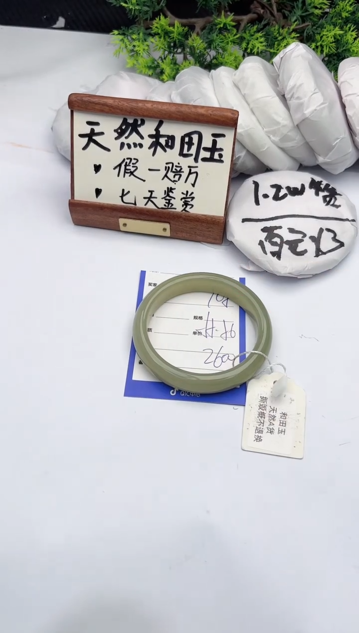 【闪购商品】和田玉未镶嵌手镯柯沛105