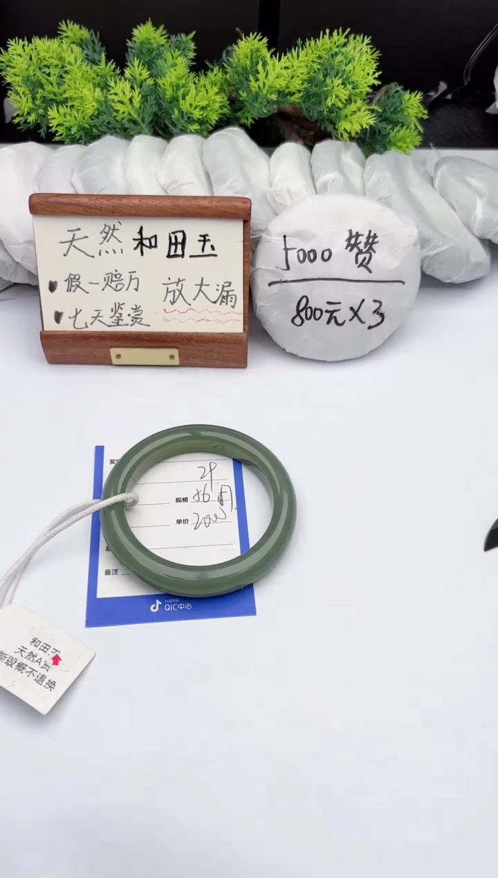 【闪购商品】和田玉手镯未镶嵌柯沛29