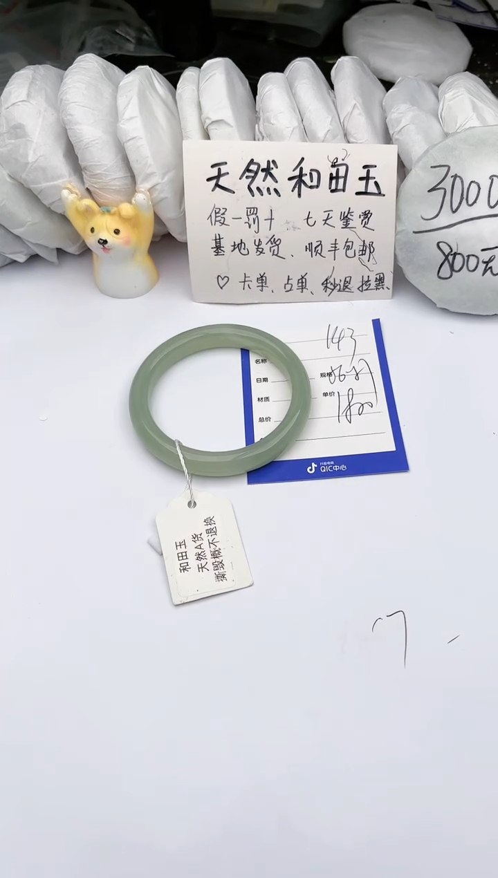 【闪购商品】和田玉手镯未镶嵌玉轩阁143