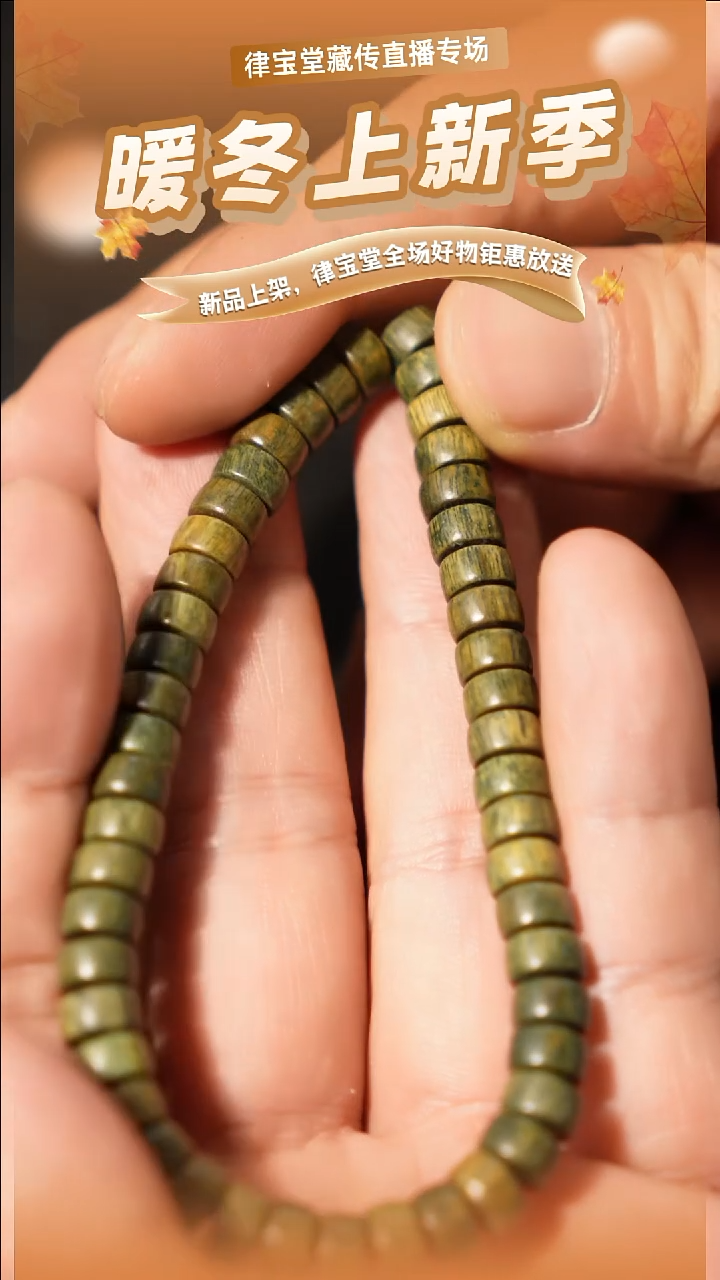 非洲檀香手串/手链念珠手串