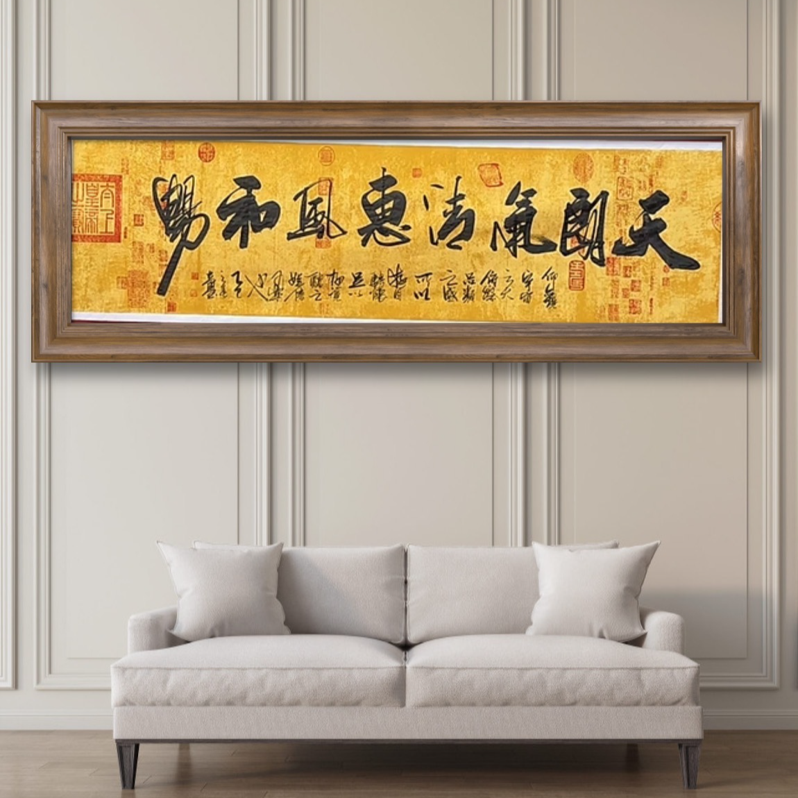 张建平 纯手绘【天朗气清惠风和畅】兰亭纸  240cm*70cm- 无画框