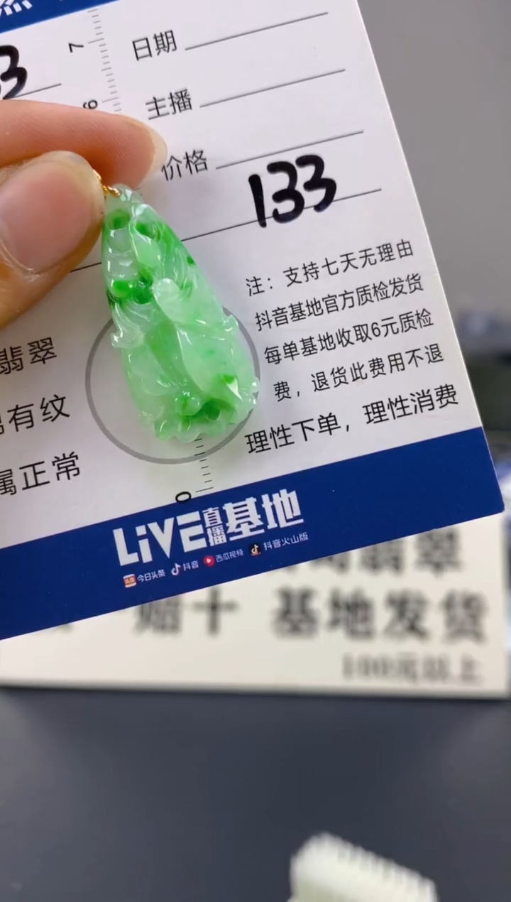 【闪购商品】翡翠颈饰18K金镶嵌天然A货翡翠