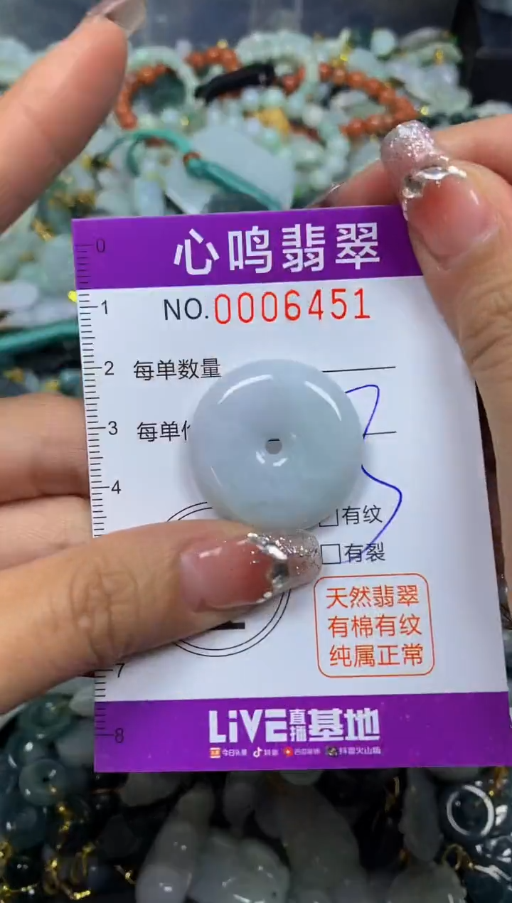 【闪购商品】翡翠颈饰未镶嵌闪购006451