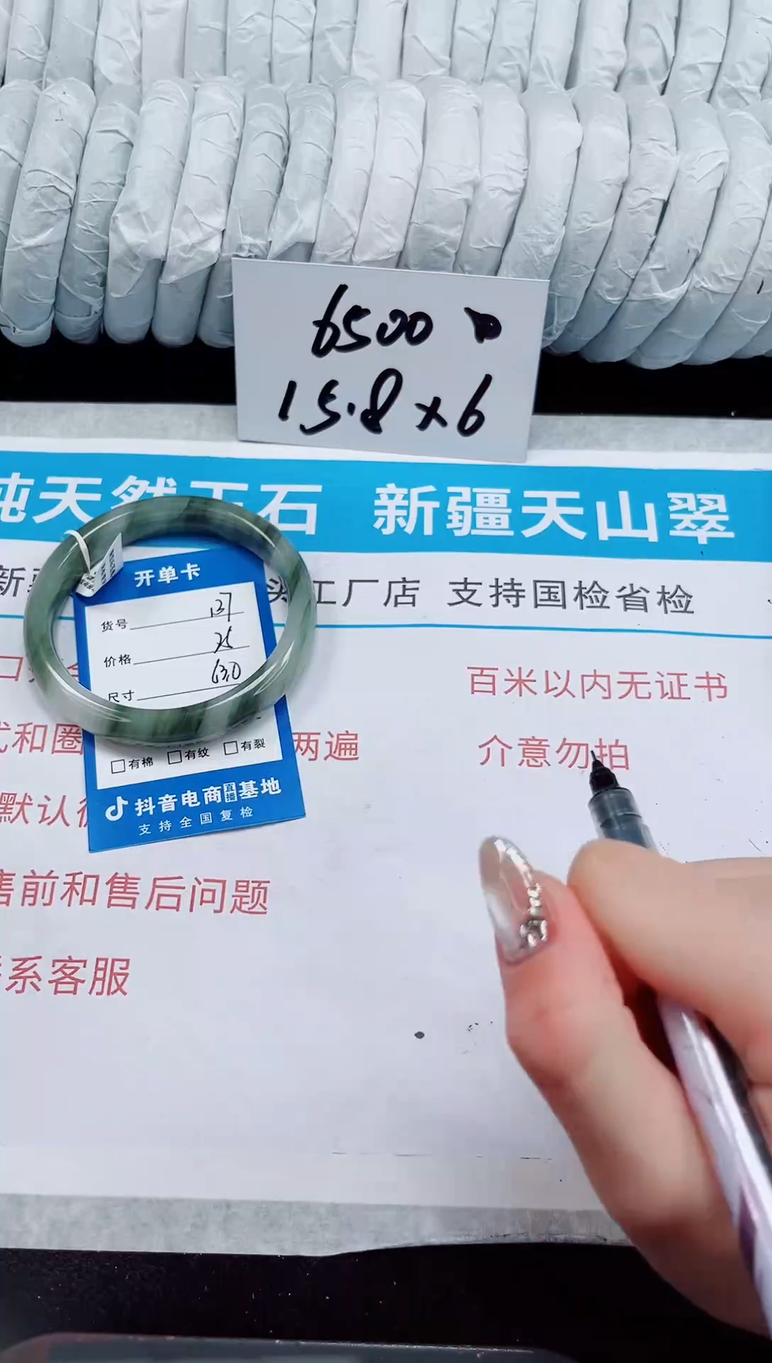 未镶嵌手镯石英质玉137-62/63