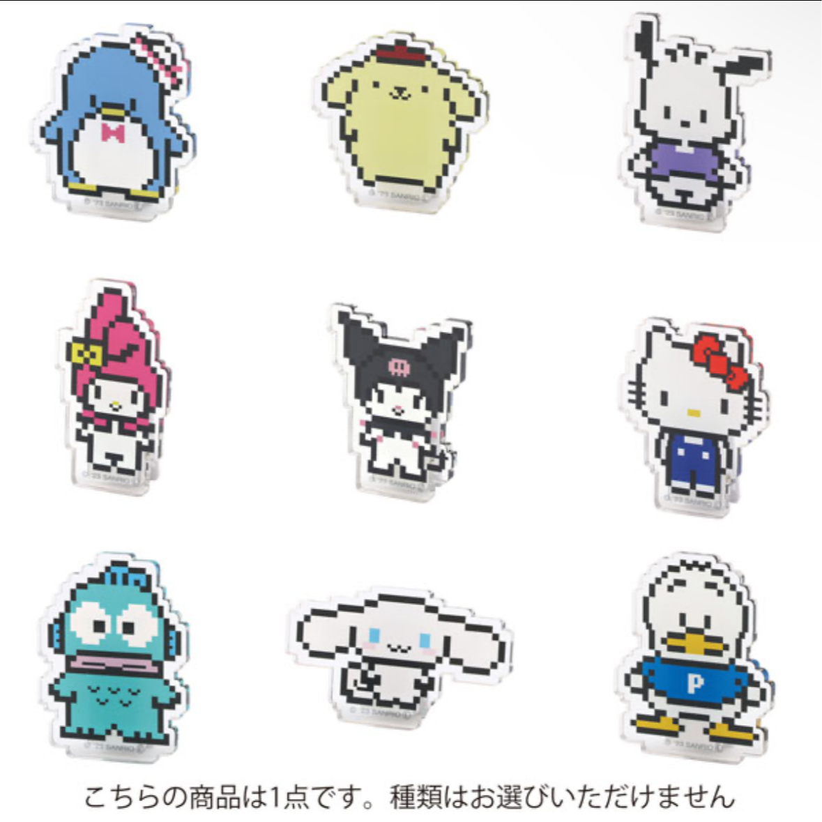 鱼仔【sanrio复古像素亚克力磁贴】日谷正版三丽鸥像素系列盲袋