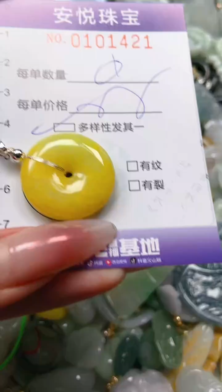 【闪购商品】翡翠颈饰未镶嵌闪购0101421多样性发其一