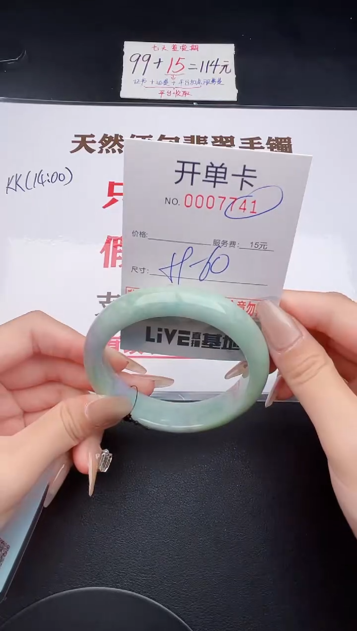 未镶嵌手镯翡翠有纹有裂有瑕疵41