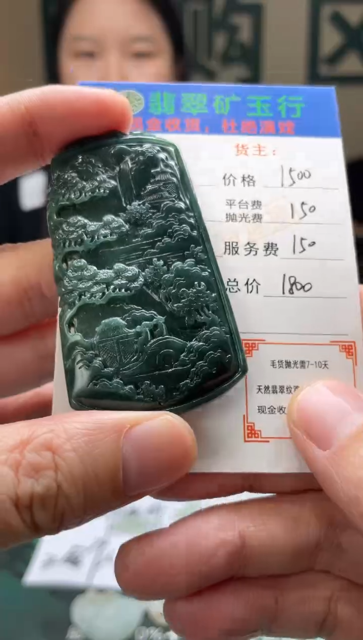 【闪购商品】定制翡翠未镶嵌毛货-不退不换