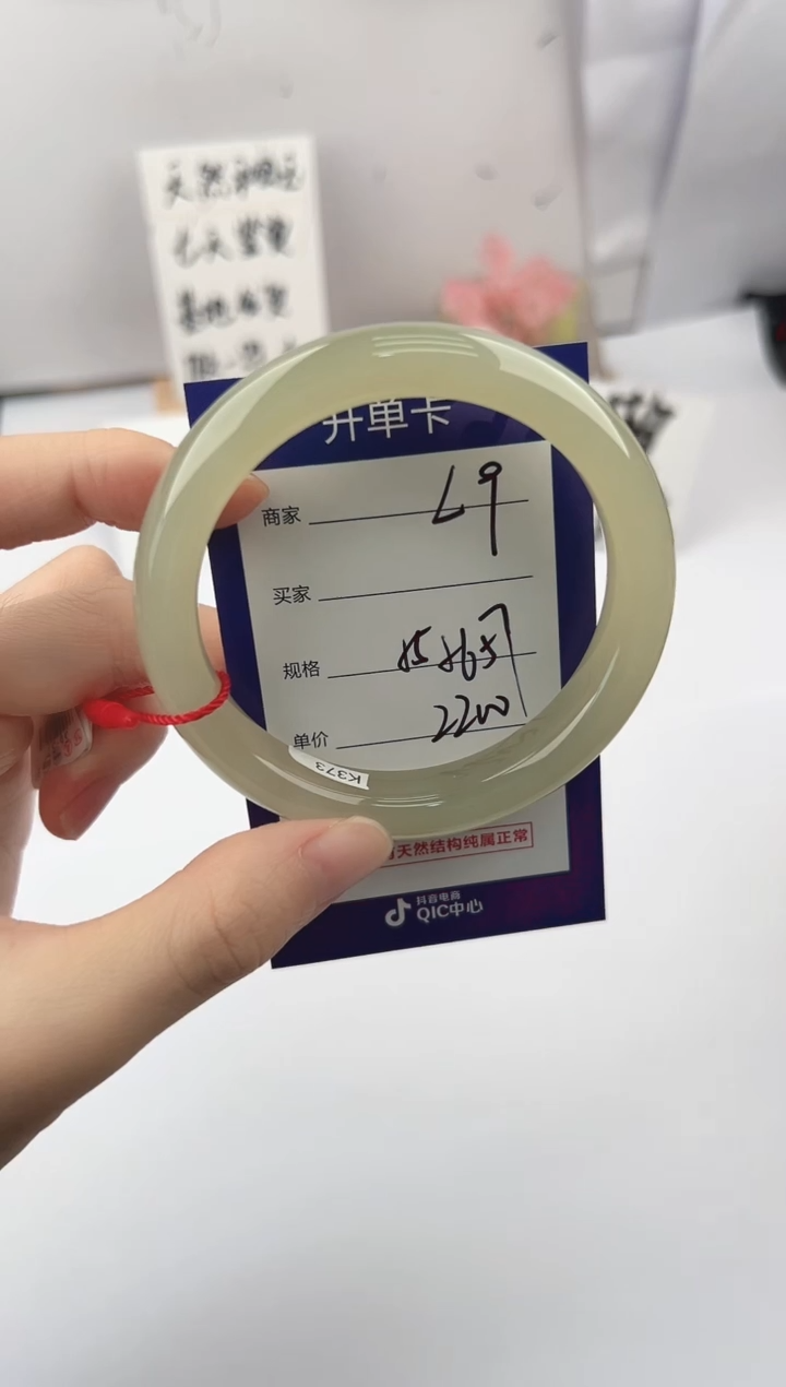 未镶嵌手镯和田玉微色差L9