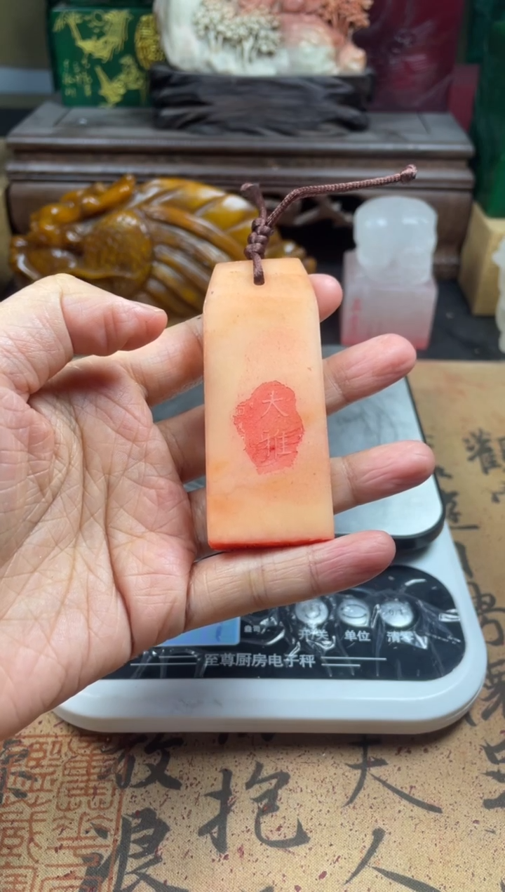 寿山石印石橘子冻手牌 今日得闲且读书