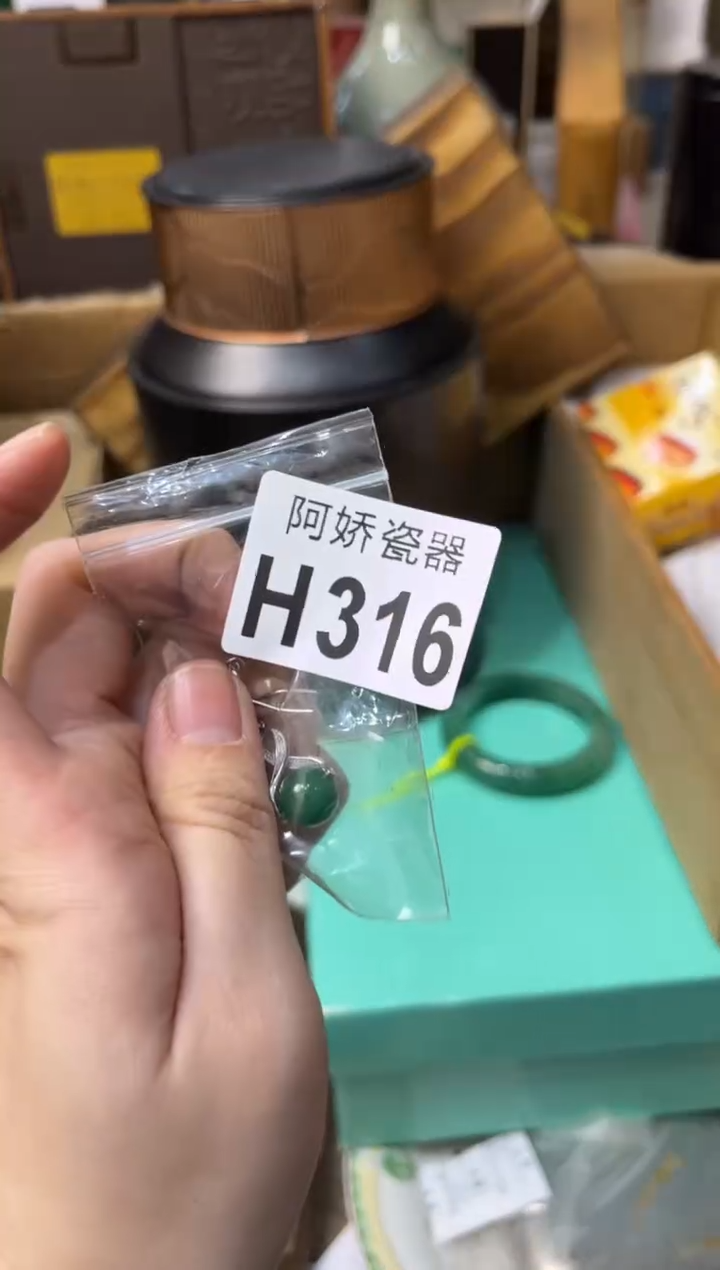 【闪购商品】瓷片316峰中玲乱峰中玲乱 