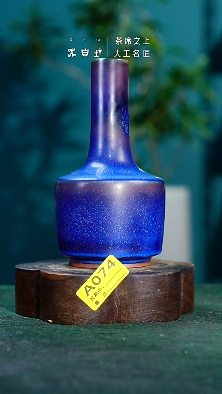 【闪购商品】瓷片神垕钧瓷 精品瓷器 园A074