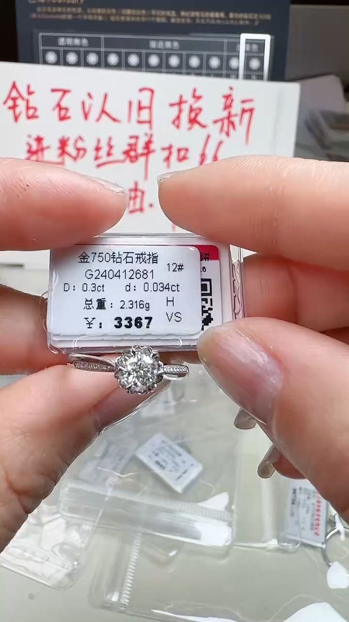 【闪购商品】钻石戒指/指环18K金镶嵌戒指