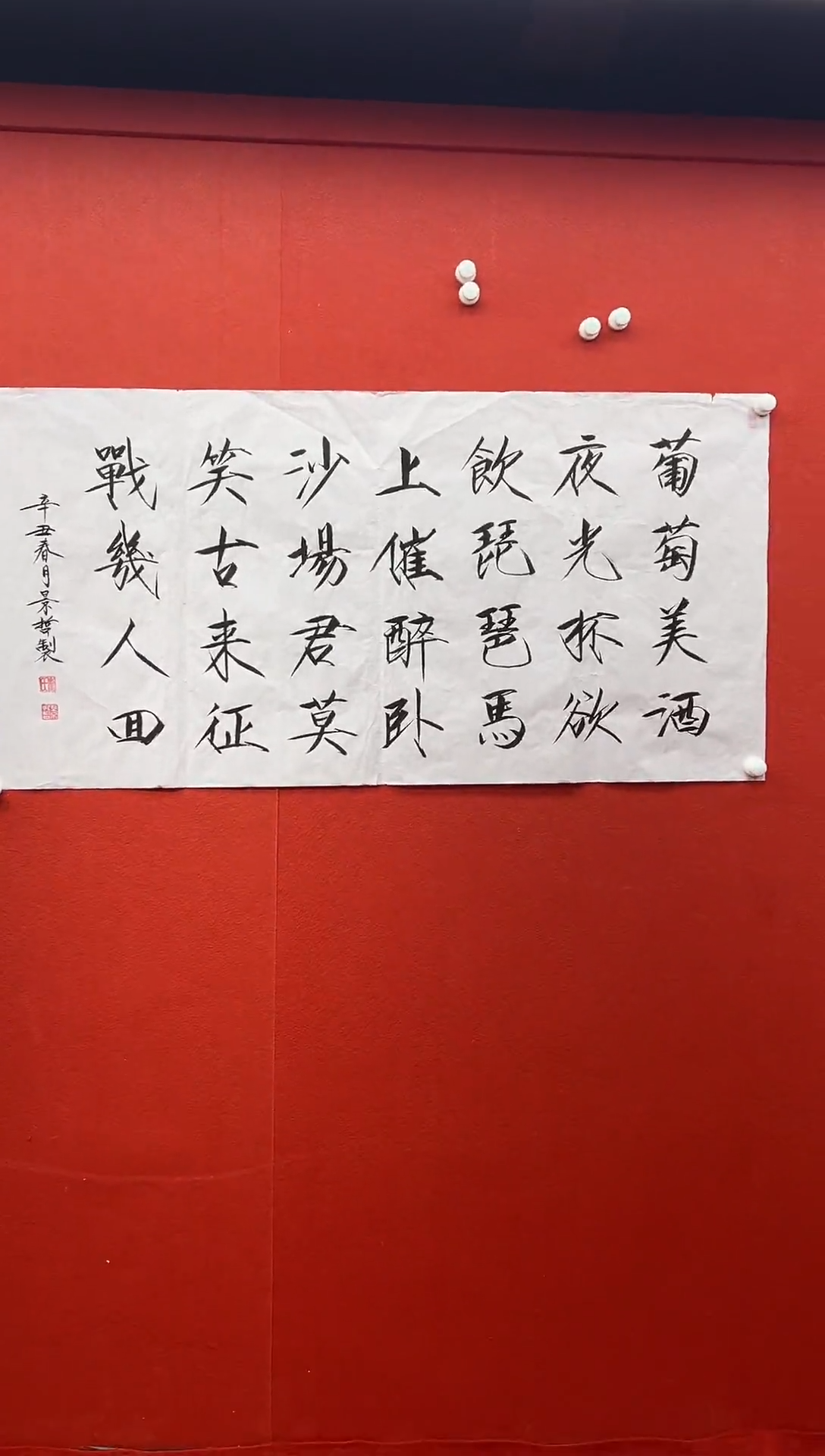 书法刘馆长推荐作品