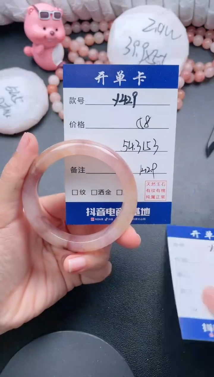 【闪购商品】石英质玉手镯未镶嵌Y429