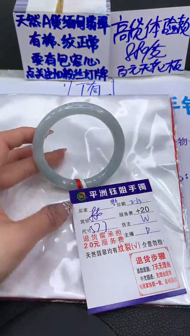 【闪购商品】翡翠手镯未镶嵌1111111111111