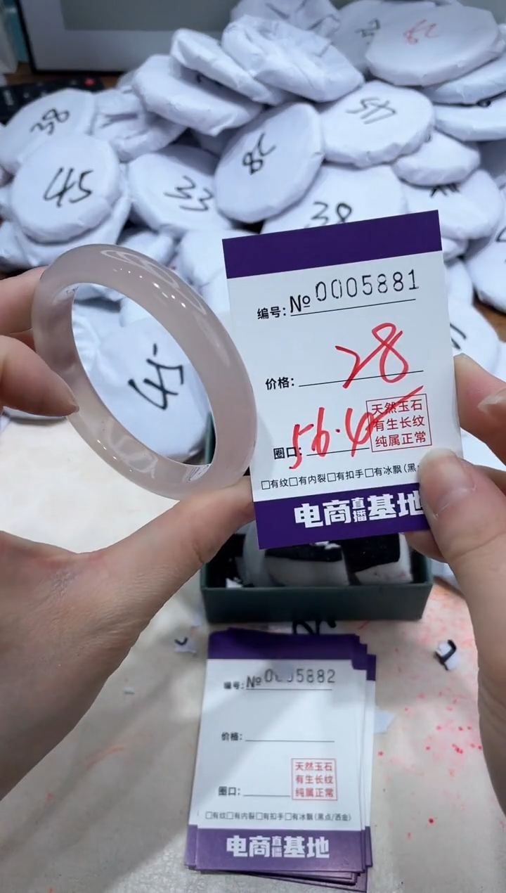 【闪购商品】玛瑙/玉髓手镯未镶嵌5881