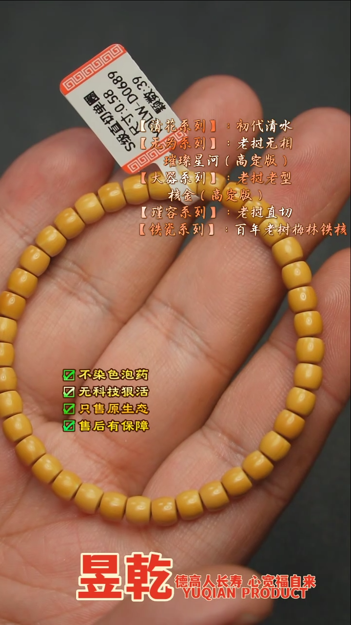 【闪购商品】橄榄核手串福利款0.58左右直切单圈有白介意勿拍