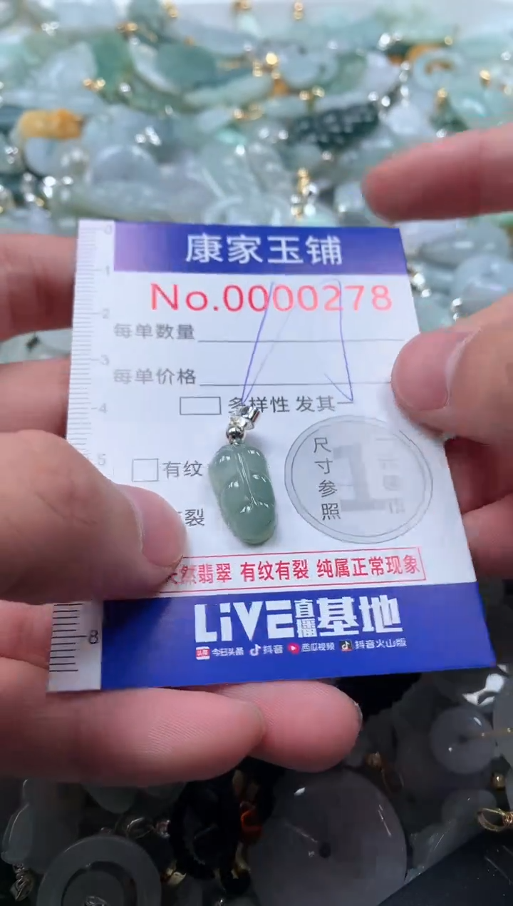 【闪购商品】翡翠吊坠(不含链)未镶嵌278