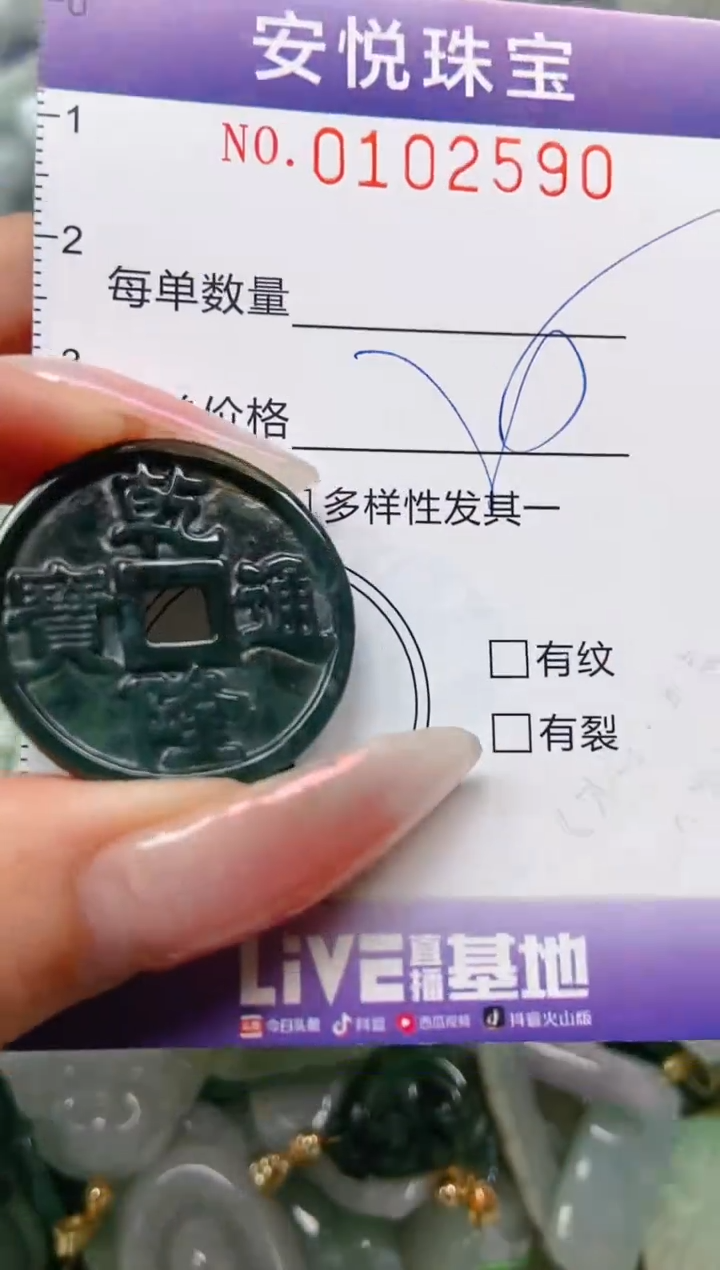 【闪购商品】翡翠颈饰未镶嵌闪购0102590