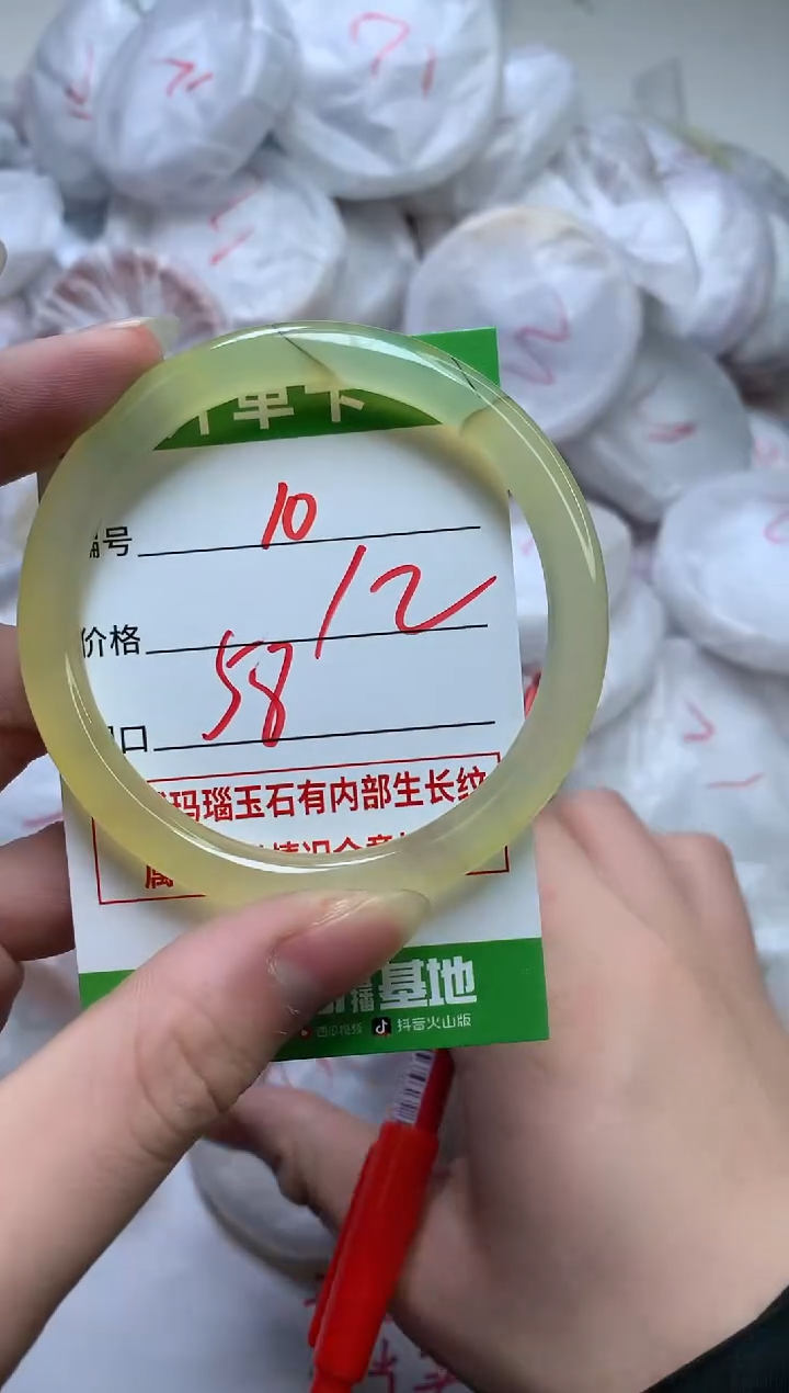 【闪购商品】玛瑙/玉髓手镯未镶嵌10