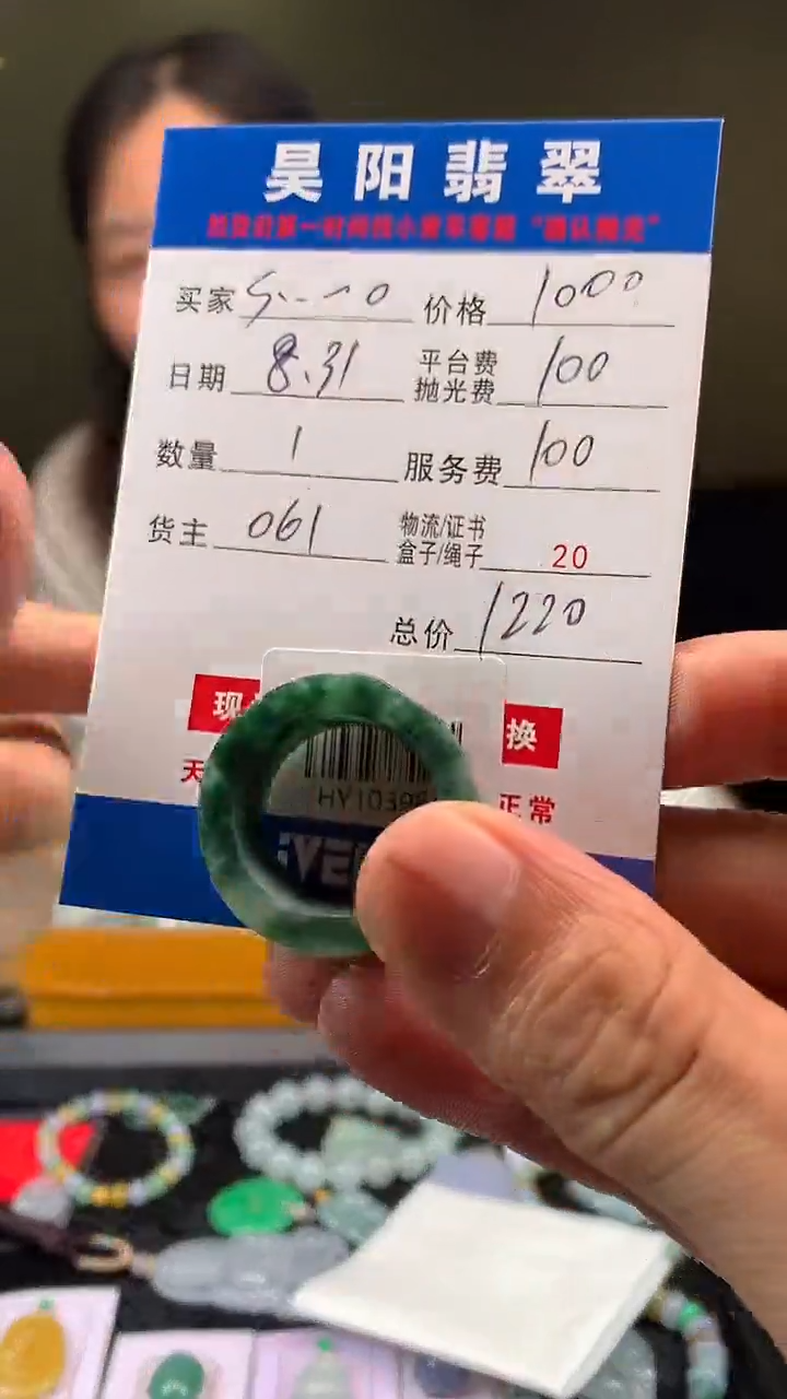 未镶嵌定制翡翠S****oHY103983