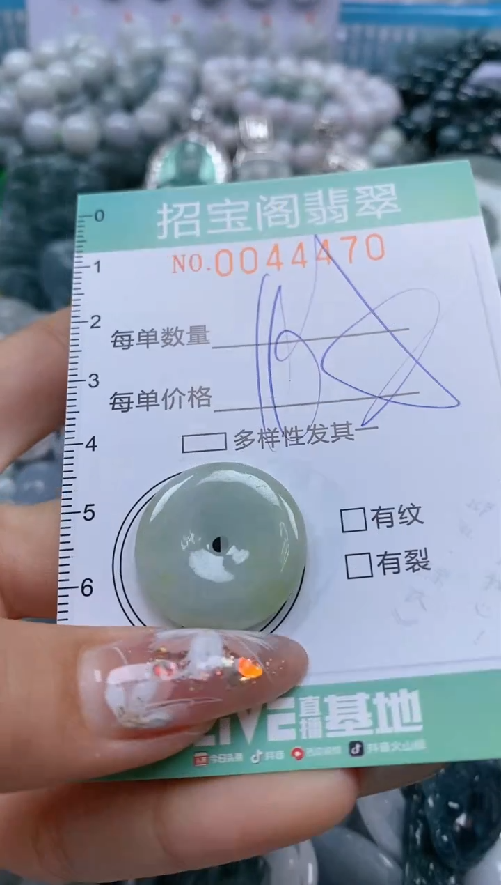 【闪购商品】翡翠颈饰未镶嵌闪购商品0044470