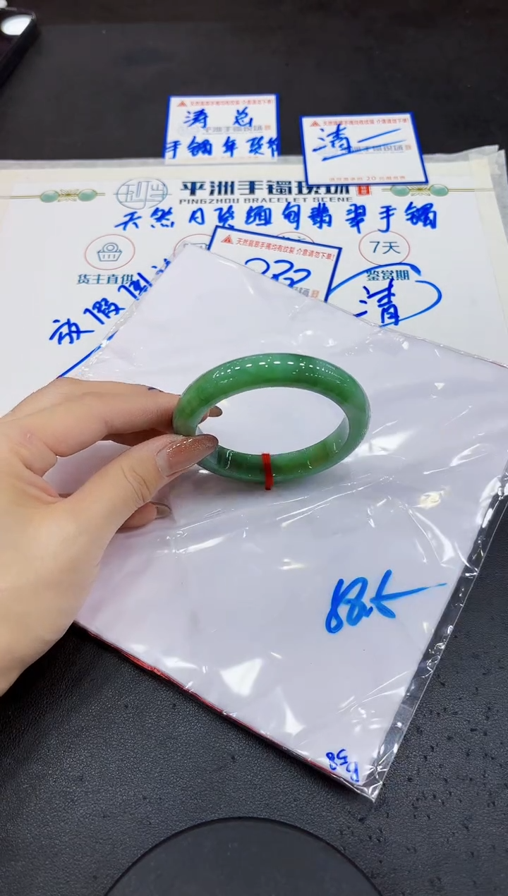 【闪购商品】翡翠手镯未镶嵌00000000000000