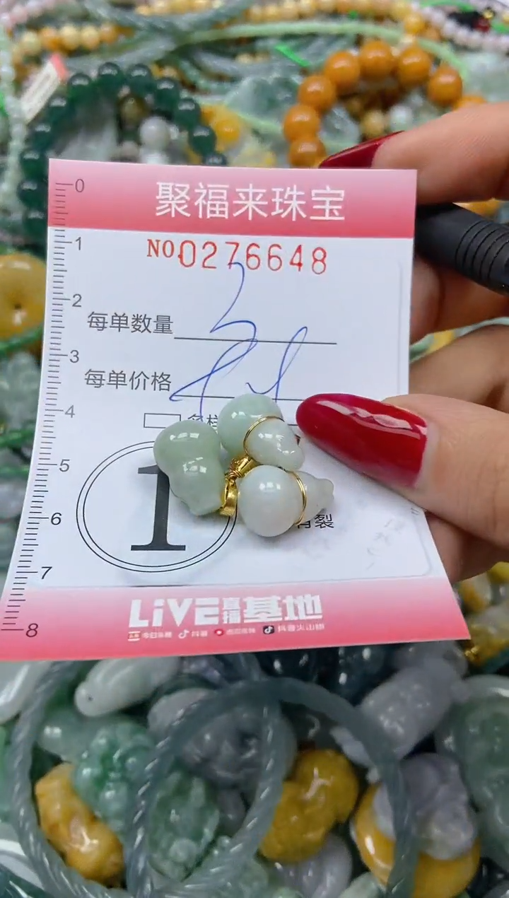 颈饰未镶嵌翡翠闪购0276648