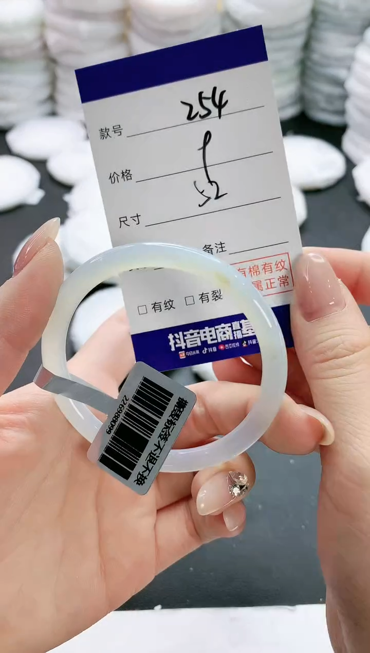 【闪购商品】玛瑙/玉髓手镯未镶嵌254
