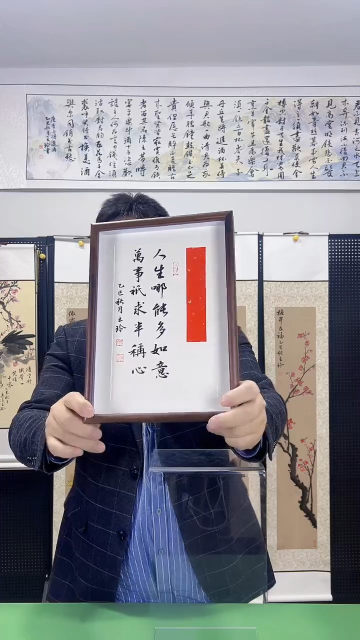 书法22*31王珍作品