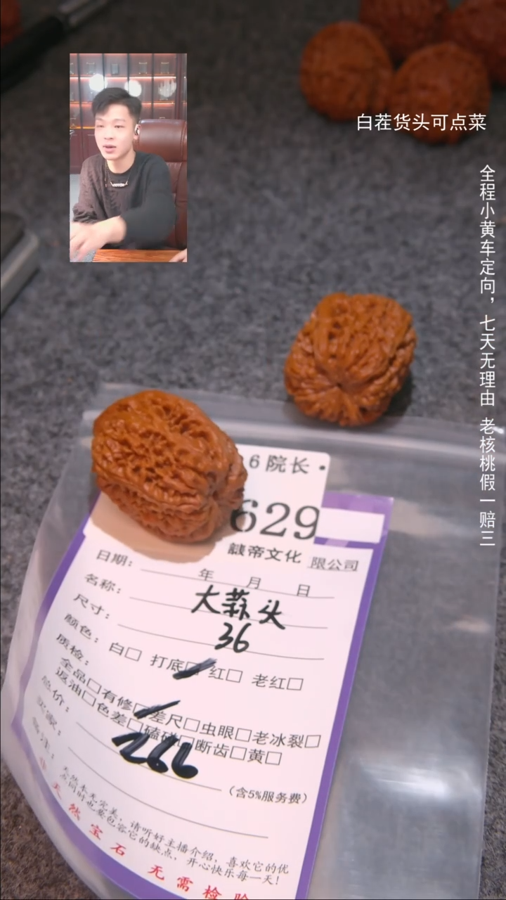 把件文玩核桃暗*?大蒜头629諘帝文化