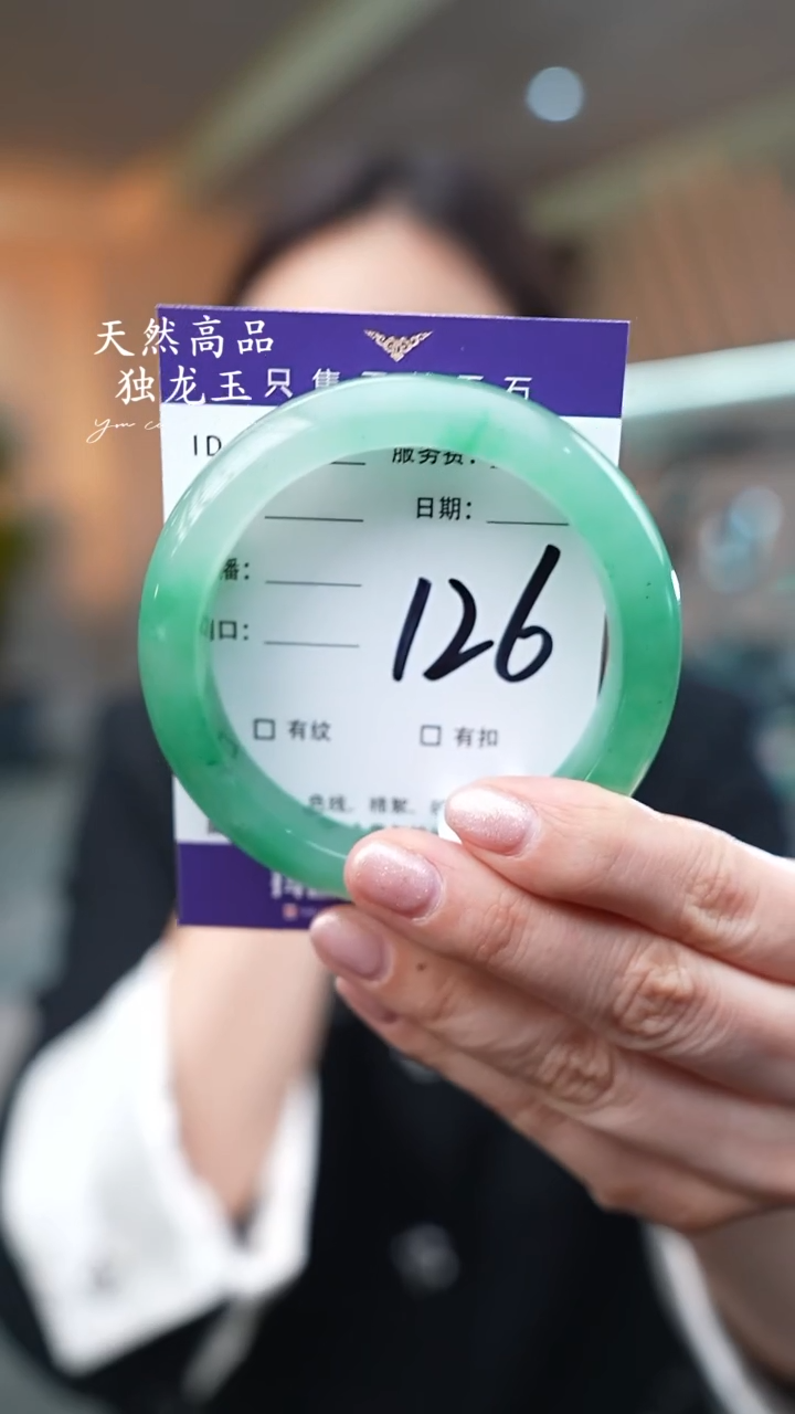 【闪购商品】石英质玉手镯未镶嵌126