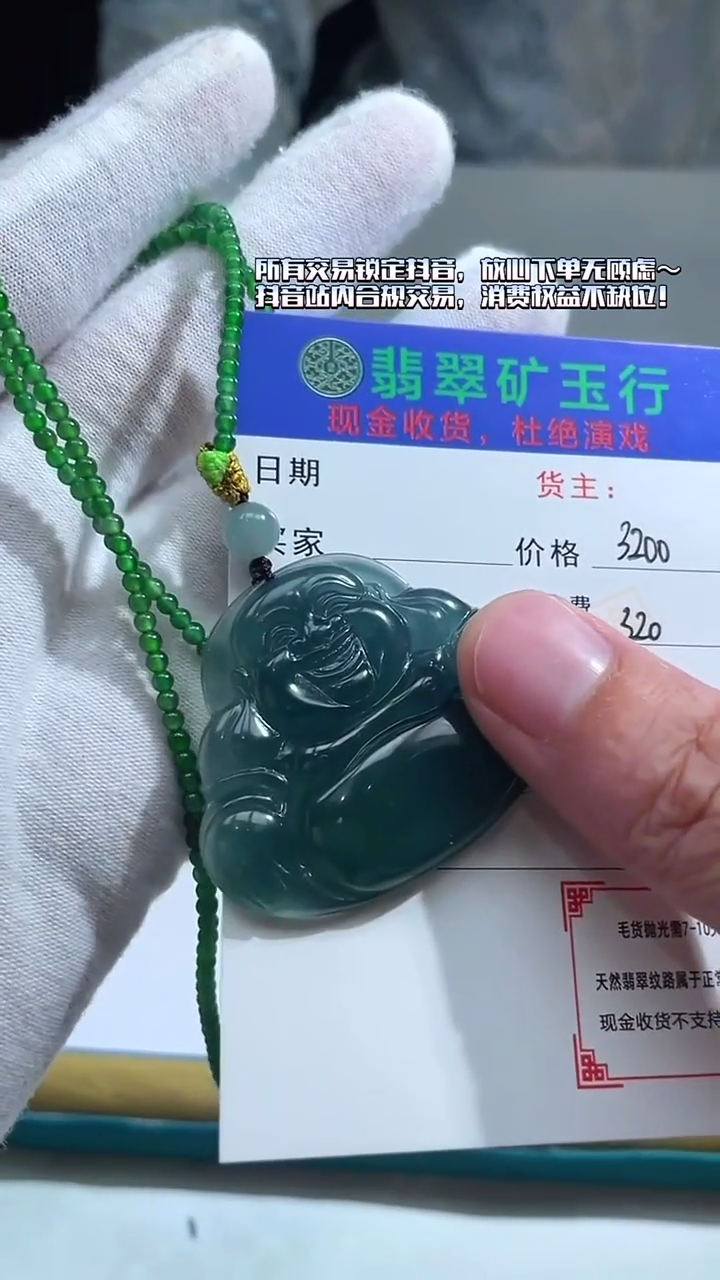 未镶嵌定制翡翠缘****好-毛货-不退不换-