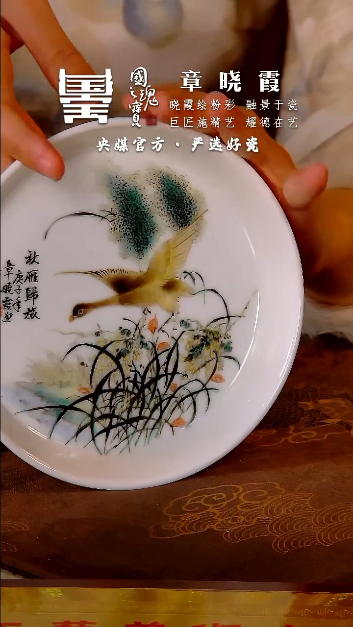 【闪购商品】瓷片章晓霞        流水43